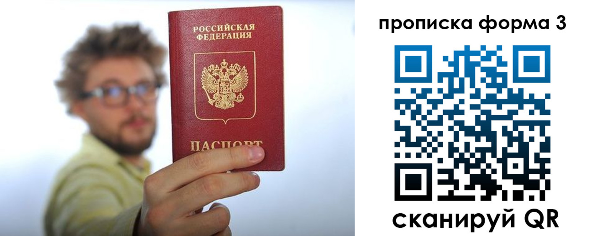 регистрация в Саратове