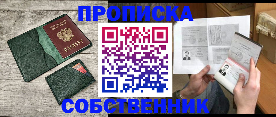 временная регистрация надежно в Саратове