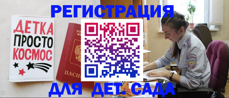 временная регистрация госуслуги в Саратове