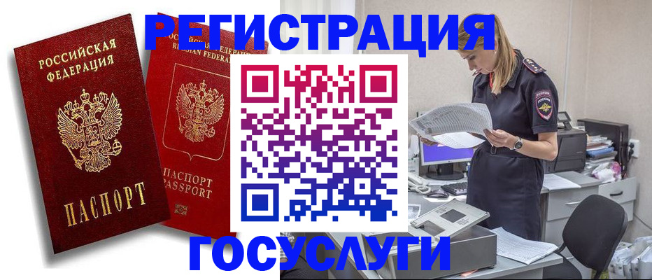 прописка в квартире в Саратове