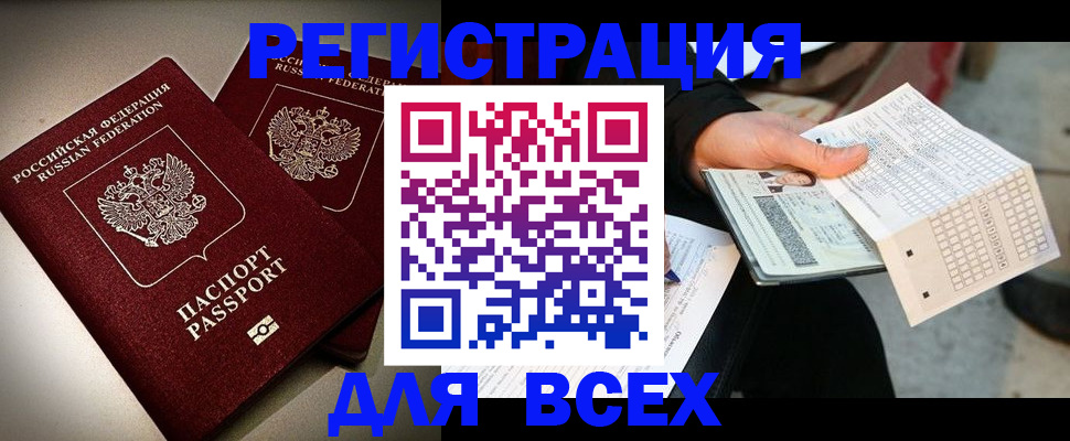 временная регистрация недорого в Саратове