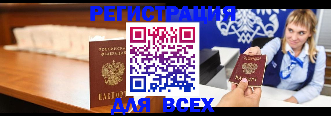 временная регистрация законно в Саратове