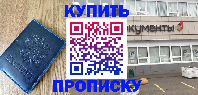 временная регистрация поиск в Саратове