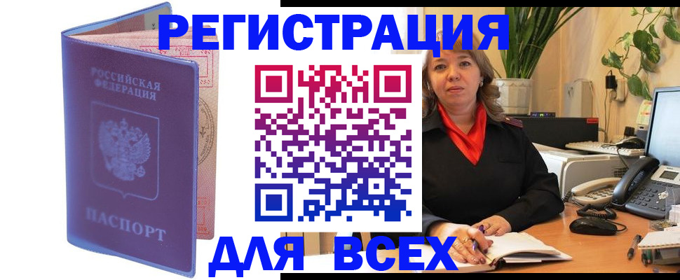 прописка регистрация в Саратове
