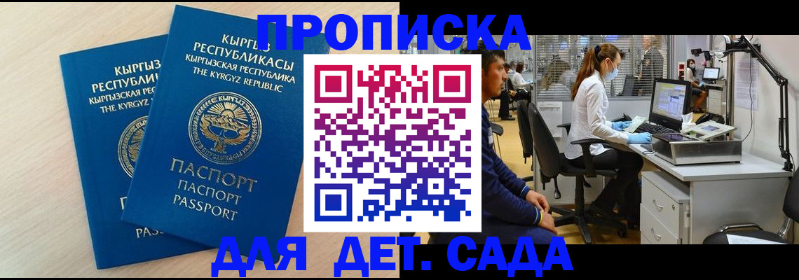 прописка поиск в Саратове