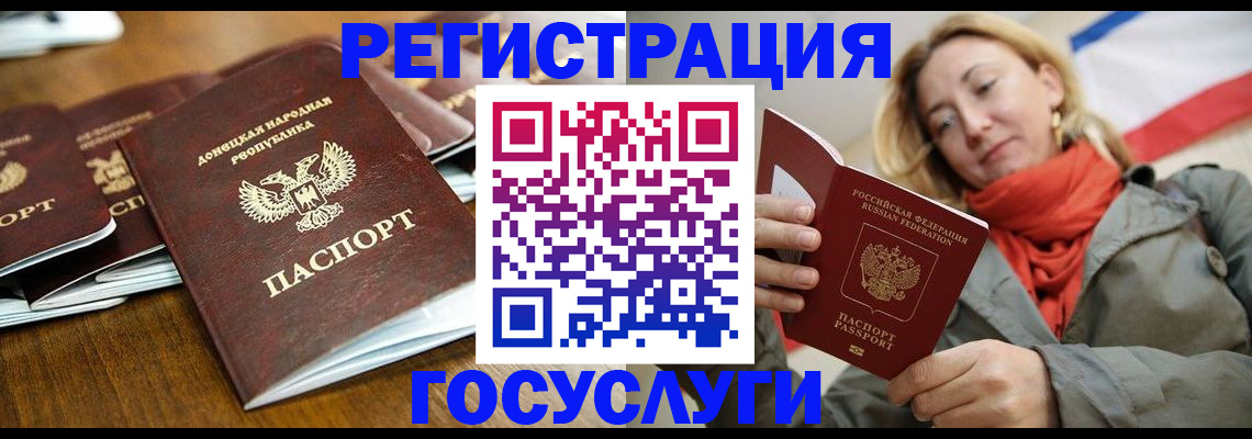 прописка законно в Саратове