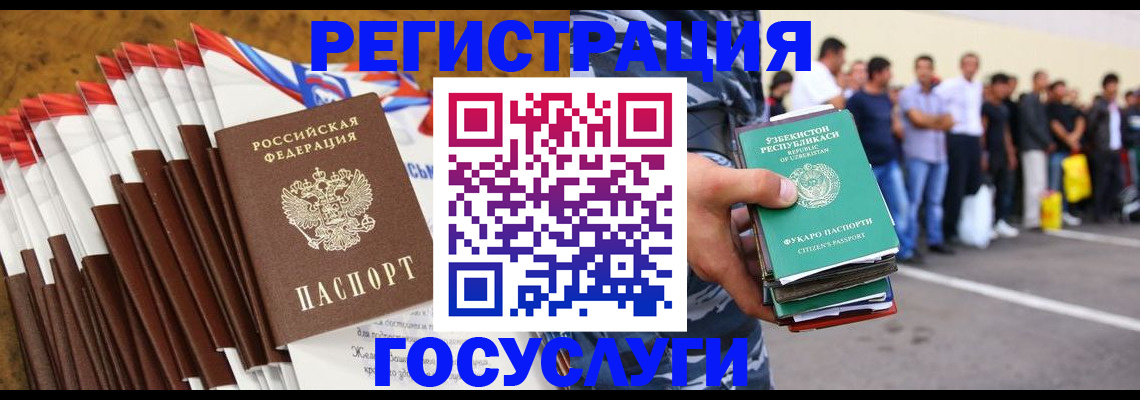 регистрация для дет. сада в Саратове