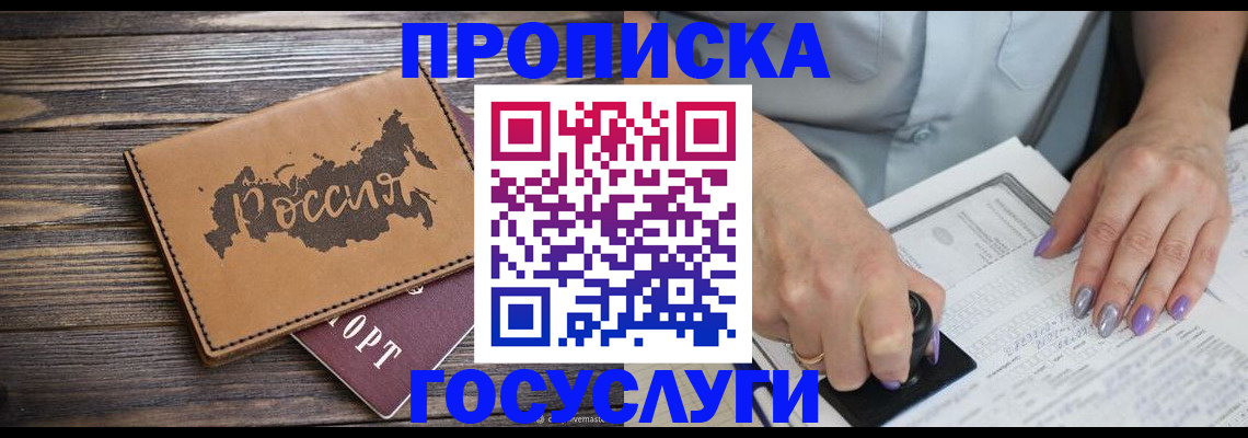 пропишу в квартире в Саратове